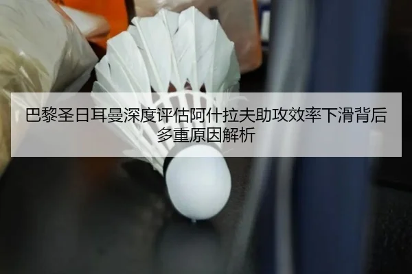 ba-li-sheng-ri-er-man-shen-du-ping-gu-a-shen-la-fu-zhu-gong-xiao-lv-xia-hua-bei-hou-duo-zhong-yuan-yin-jie-xi-2-400.jpg